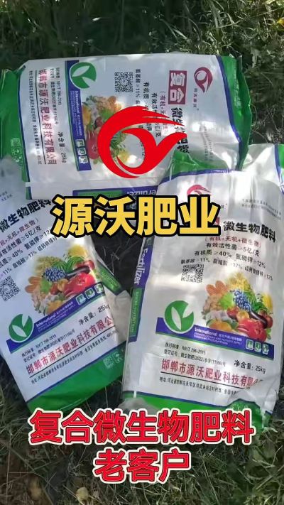 有机质 40，氮磷钾 12 ，微生物 5 亿，想了解的农户们可以联系 19033373300