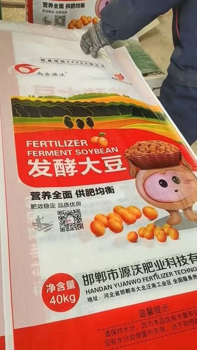 发酵大豆装车中 整个颗粒的 大小均匀 需要用的老板联系