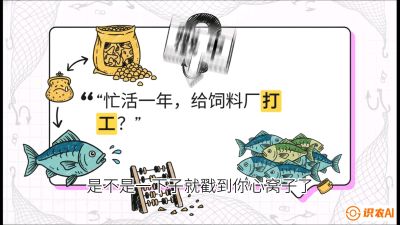 第一节：【选品与规划】如果不养&ldquo;四大家鱼&rdquo;，我们还能养什么？,课程：《黄金鳞甲：2025中国淡水鱼高效养殖实战营》