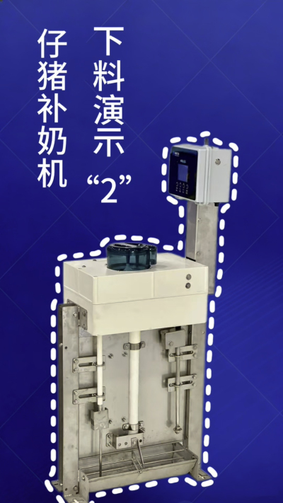 第 2 集｜南商补奶机加码！额外下热水 + 饲料模式，解锁更多玩法✅
南商补奶机第 2 集来啦！延续自动清洗核心优势，新增两大实用功能：✅ 额外下热水，助力奶粉充分溶解；✅ 专属饲料模式，适配仔猪不同